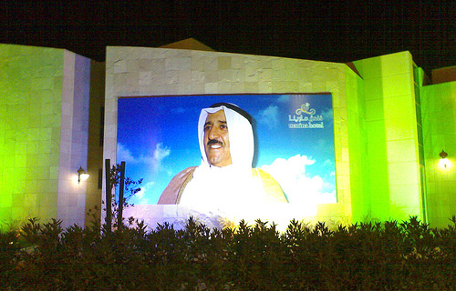 Sheikh Sabah Al-Sabah  Emir of Kuwait