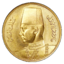 عملات معدنية صدرت ايام الحكم الملكى المصرى