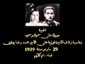 اغنية مبروك على سموك وسموه لأم كلثوم ( فكرة وتصميم وتنفيذ موقع فاروق مصر )
